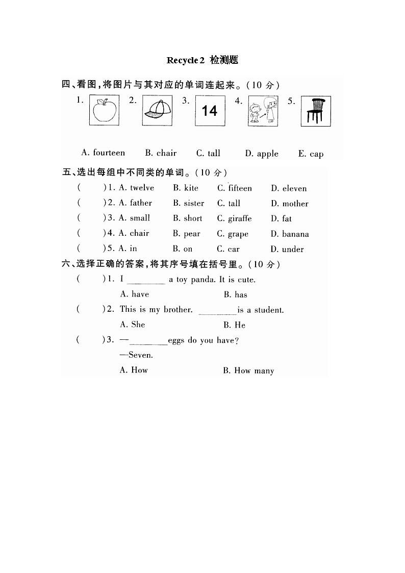 Recycle 2 第2课时课件+教案+练习(含答案)01