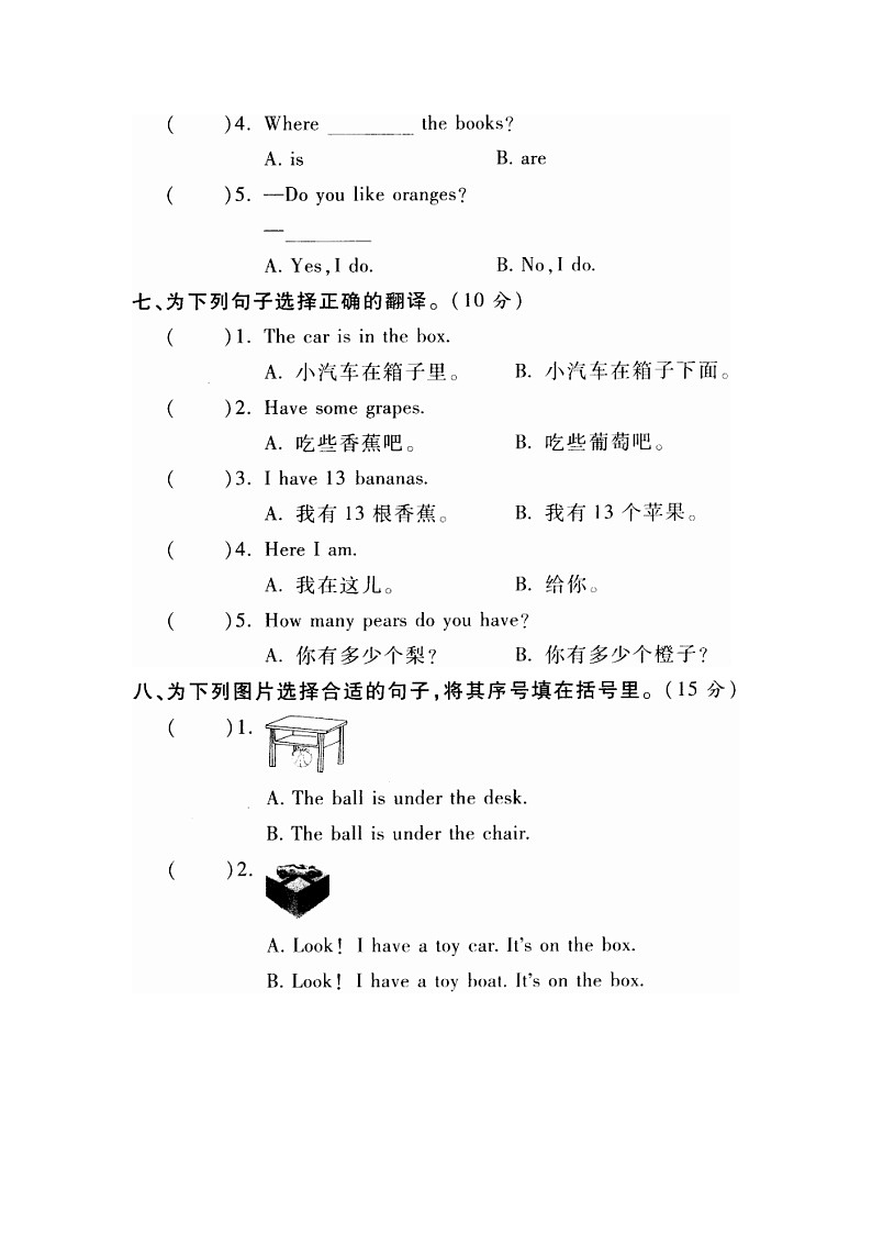 Recycle 2 第2课时课件+教案+练习(含答案)02