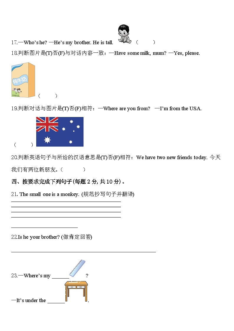 2024年滁州市明光市三年级英语第二学期期中达标检测模拟试题含答案03