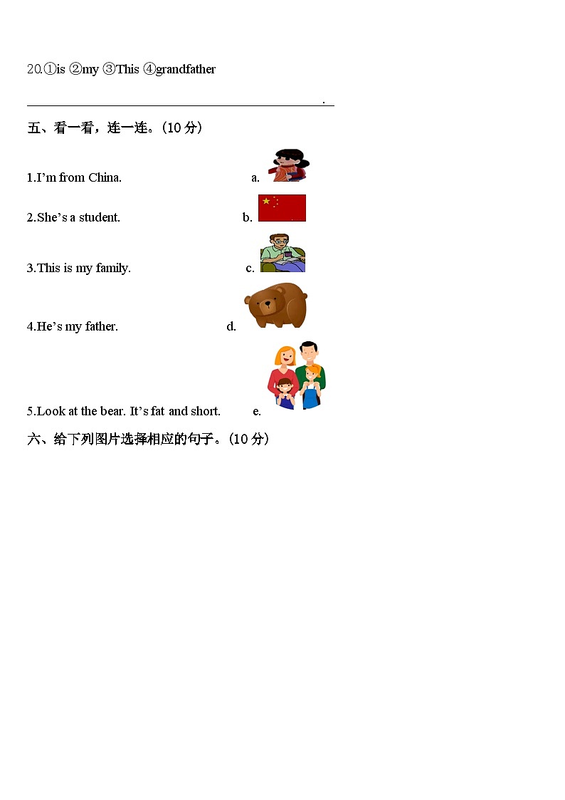 2024年海南省三亚市文昌市英语三下期中达标检测模拟试题含答案03