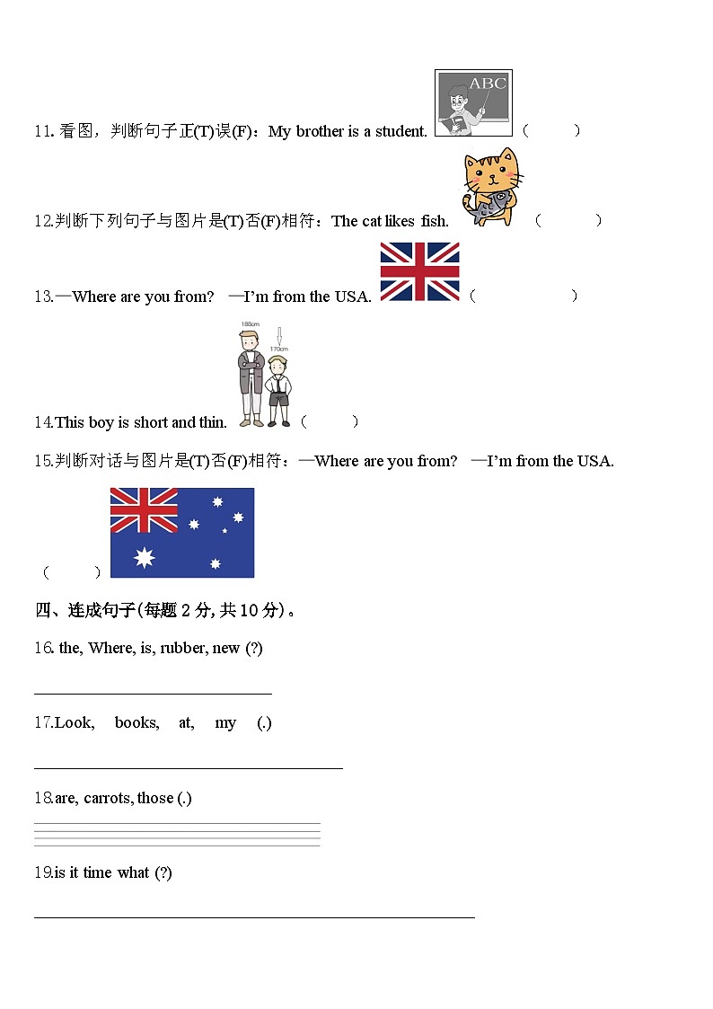 2024年湖北省天门市英语三年级第二学期期中质量跟踪监视模拟试题含答案02