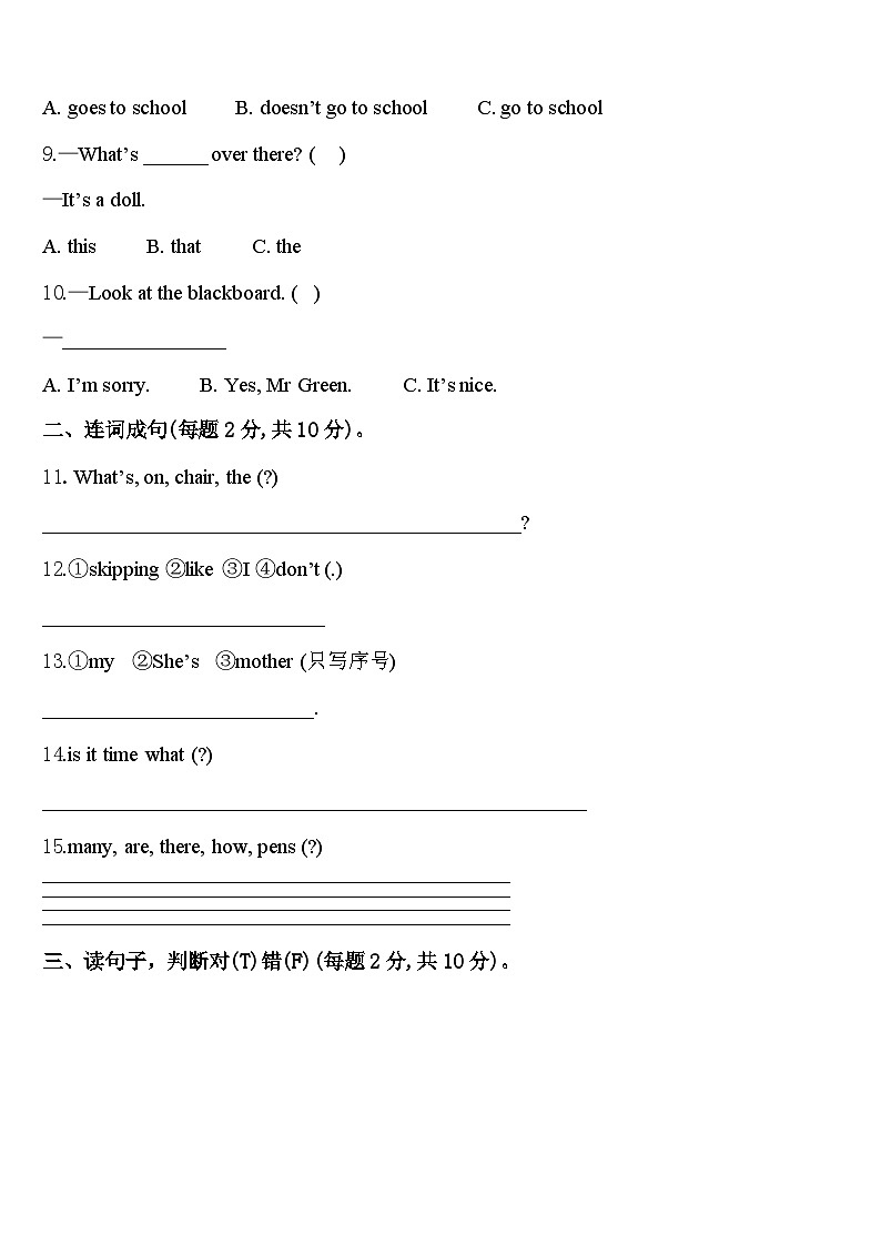 2024年玉溪市华宁县三年级英语第二学期期中预测试题含答案第2页