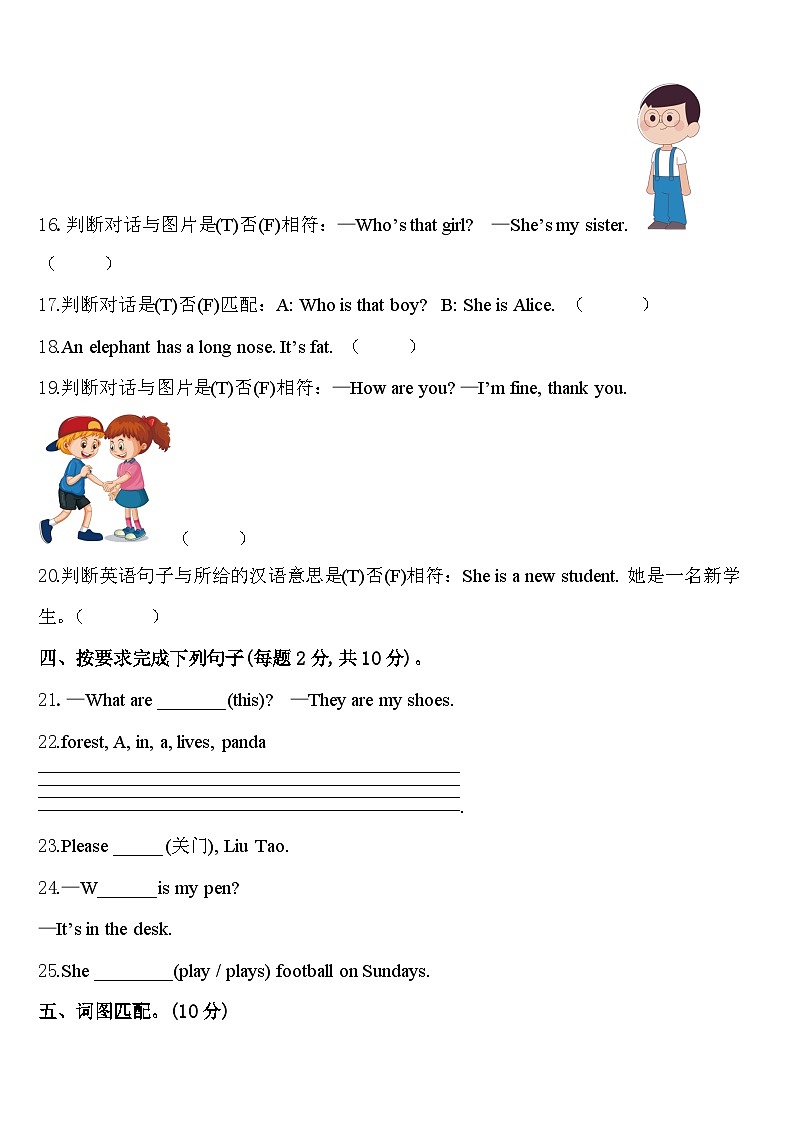 2024年玉溪市华宁县三年级英语第二学期期中预测试题含答案第3页