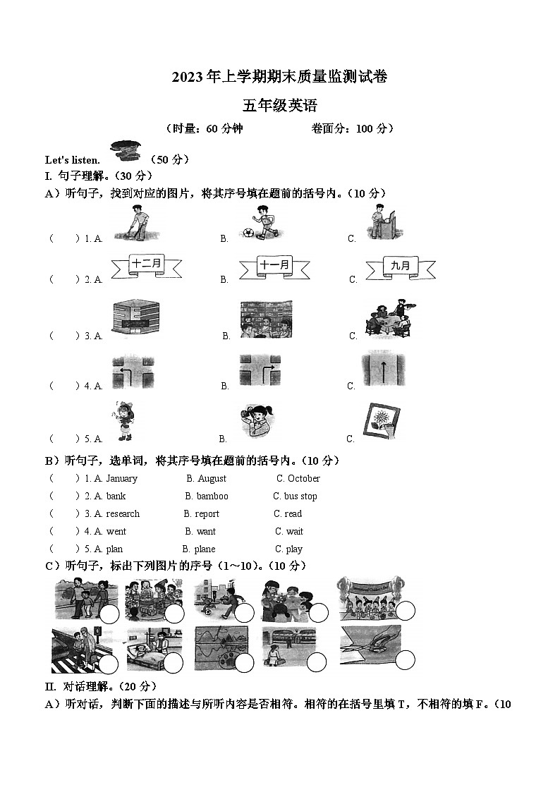 2022-2023学年湖南省湘潭市雨湖区湘少版(三起)五年级下册期末质量监测英语试卷()第1页