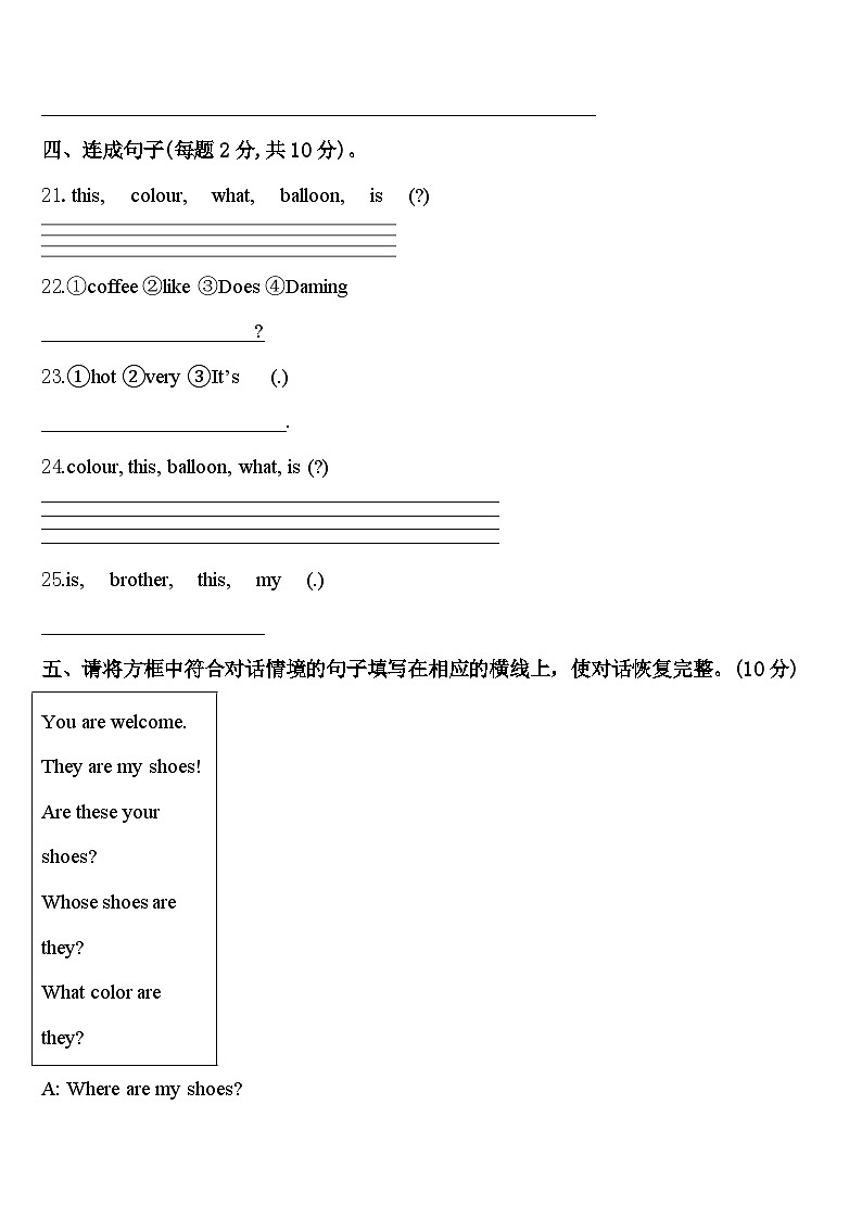 2024年贵州省黔东南南苗族侗族自治州岑巩县英语三下期中经典模拟试题含答案第3页