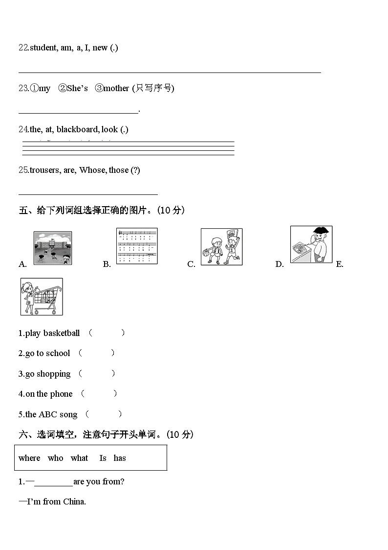 2024年贵州省遵义市遵义县三下英语期中统考模拟试题含答案03
