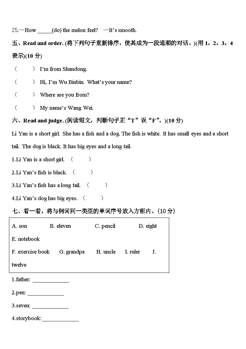 2024年西藏林芝市广东实验学校三年级英语第二学期期中检测试题含答案03