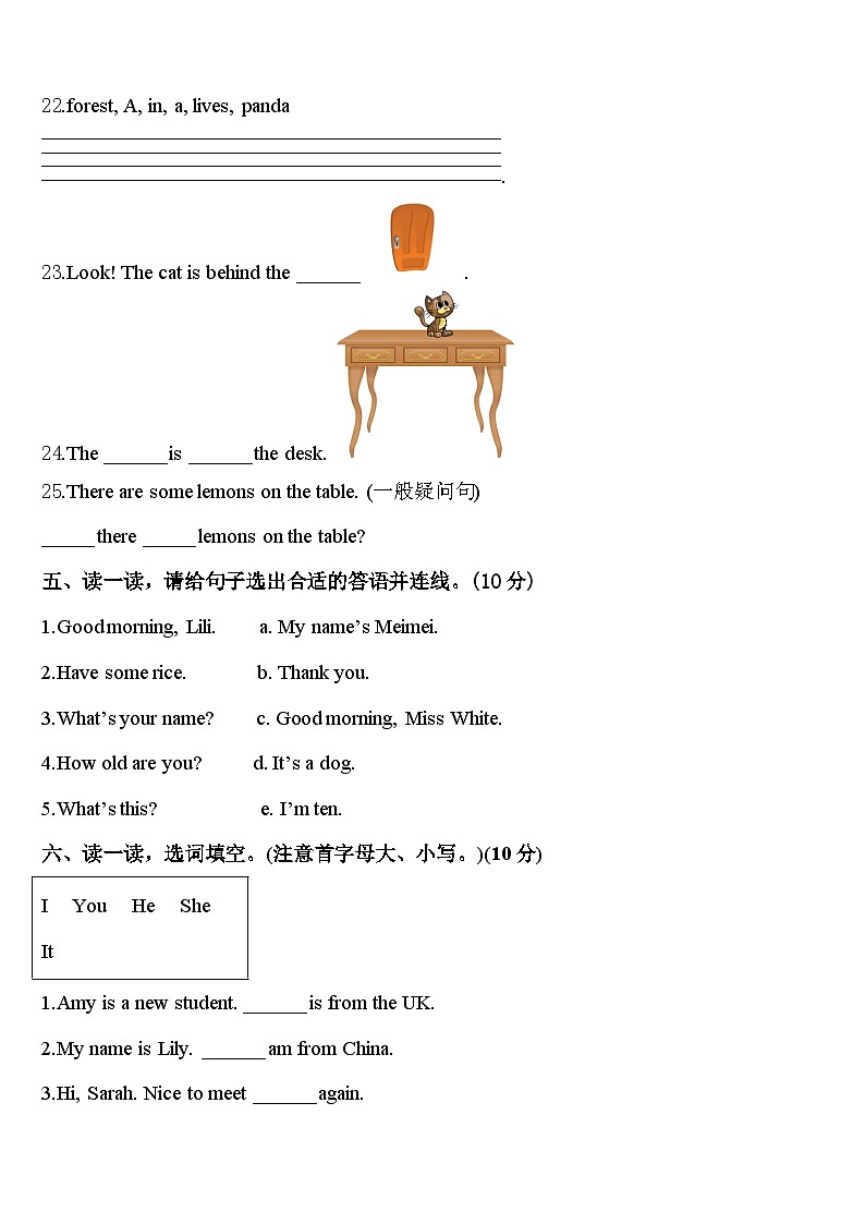 2024年西华县三下英语期中经典试题含答案第3页