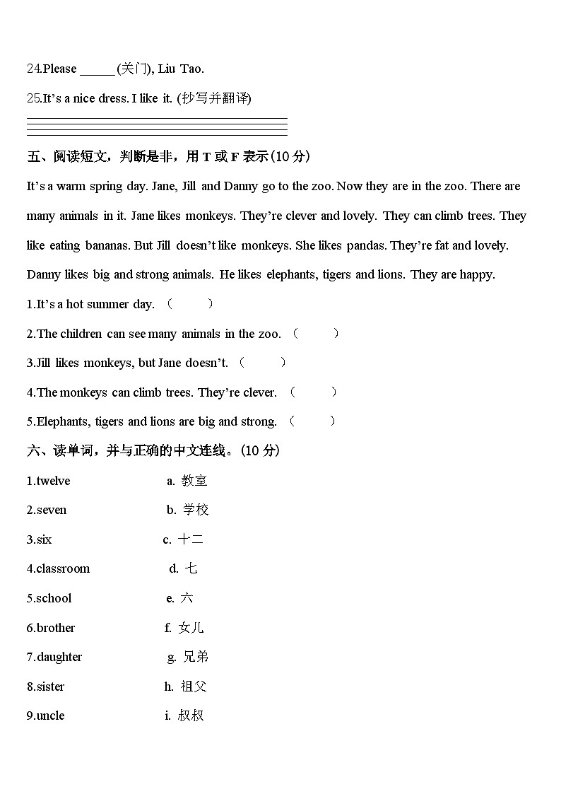 2024年阿坝藏族羌族自治州若尔盖县三下英语期中检测模拟试题含答案03