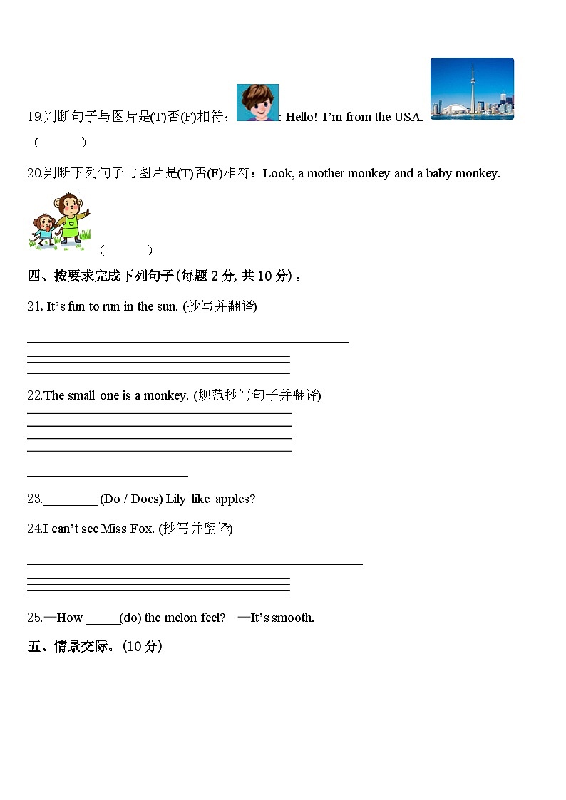 2024年陕西省延安市安塞县三下英语期中学业质量监测模拟试题含答案03