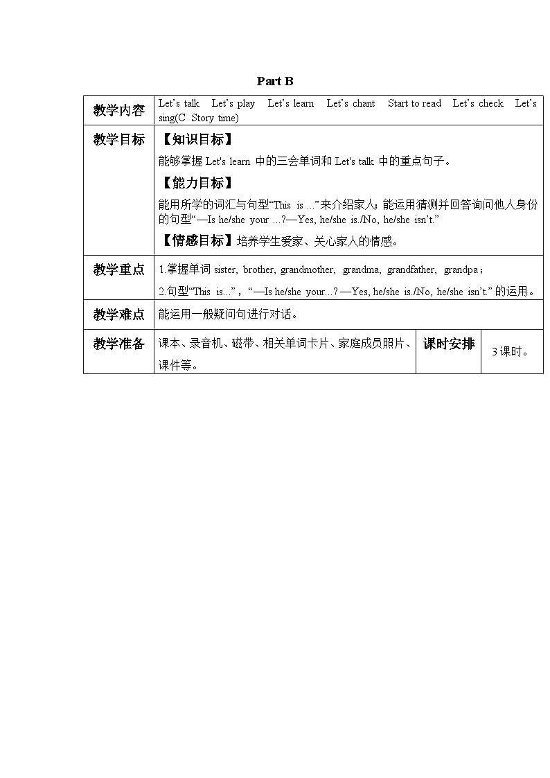 教案Unit 2 第4课时B Let's talk&Let's play第1页