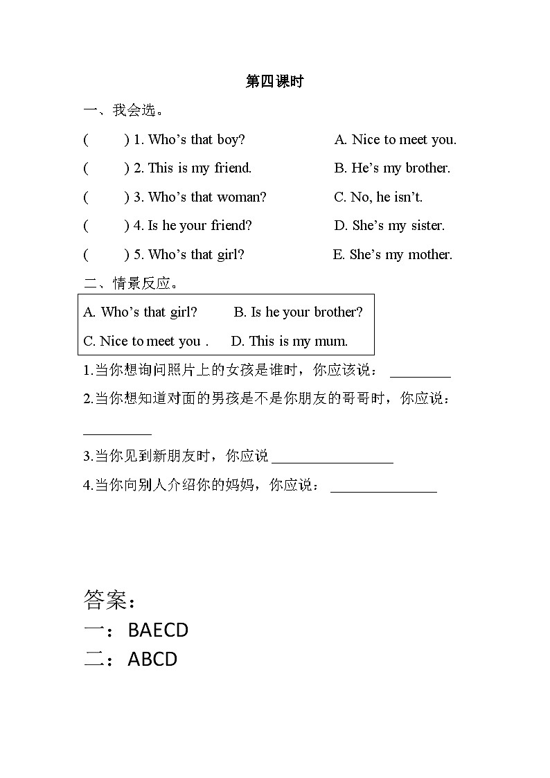 练习Unit 2 第4课时B Let's talk&Let's play第1页