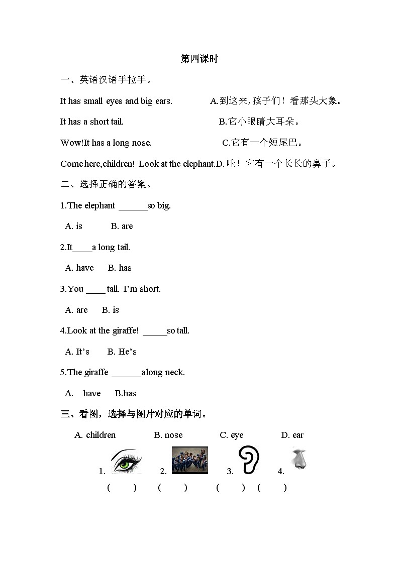 Unit 3 第4课时B Let's talk&Make a monster课件+教案+练习(含答案)01
