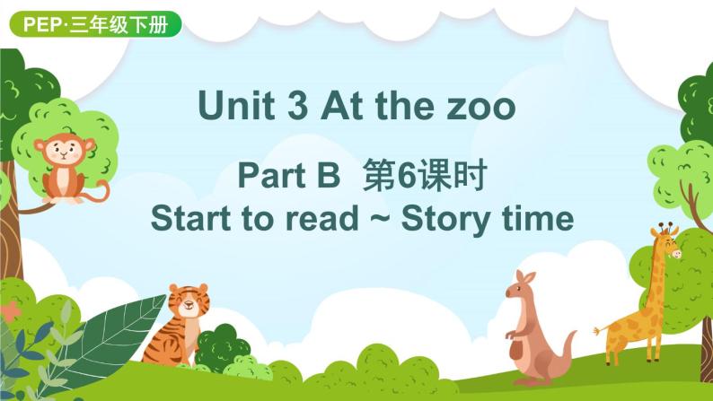 Unit 3 第6课时 B Start to read&Let's check&Let's sing&C Story time课件+教案+练习（含答案）01