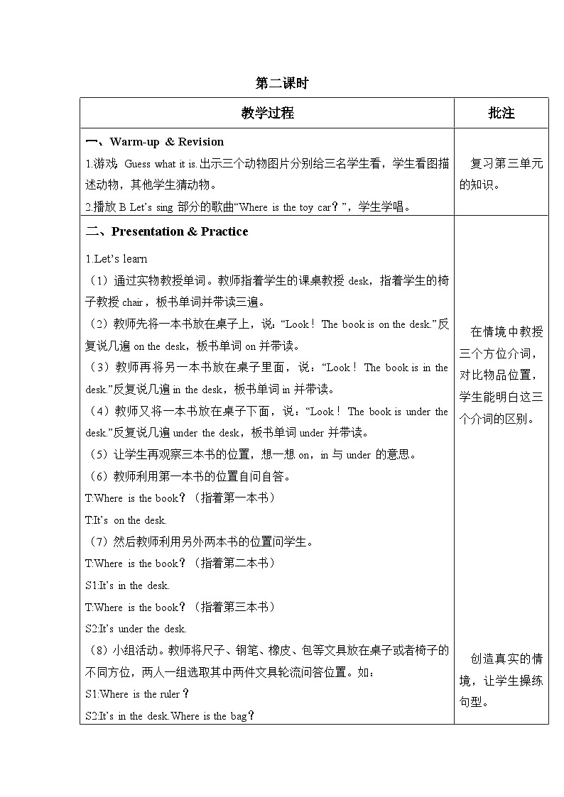 Unit 4 第2课时 A Let's learn&Let's do课件+教案+练习(含答案)01
