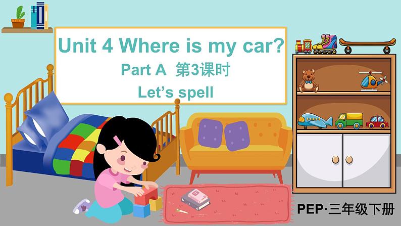 Unit 4 第3课时 A Let's spell课件+教案+练习(含答案)01