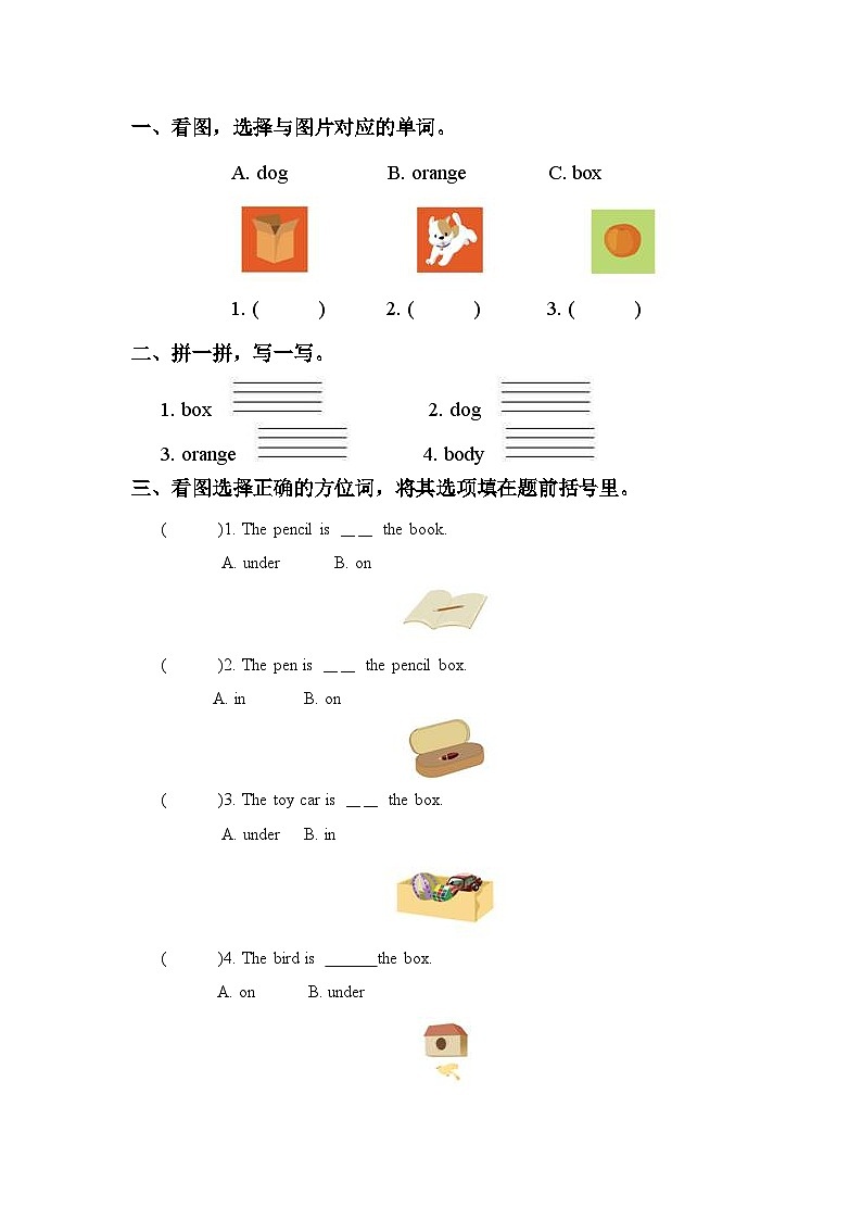 Unit 4 第3课时 A Let's spell课件+教案+练习(含答案)01