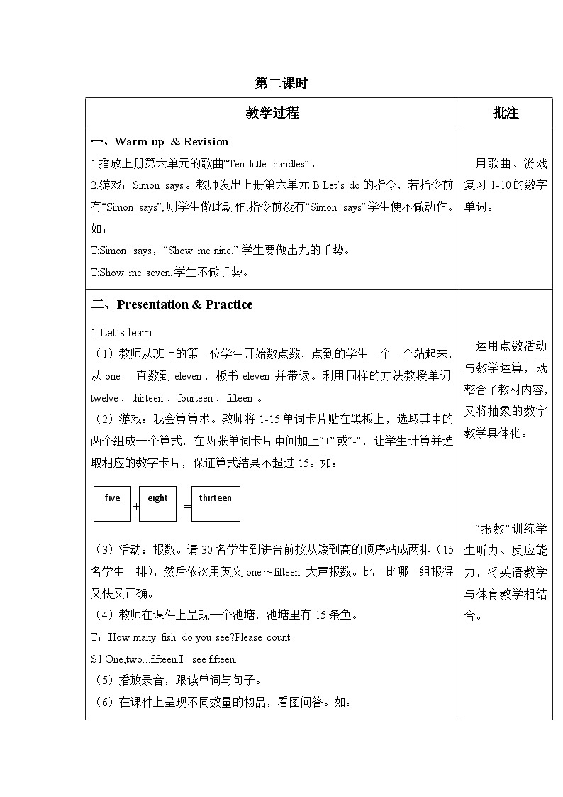 Unit 6 第2课时A Let's learn&Let's chant课件+教案+练习(含答案)01