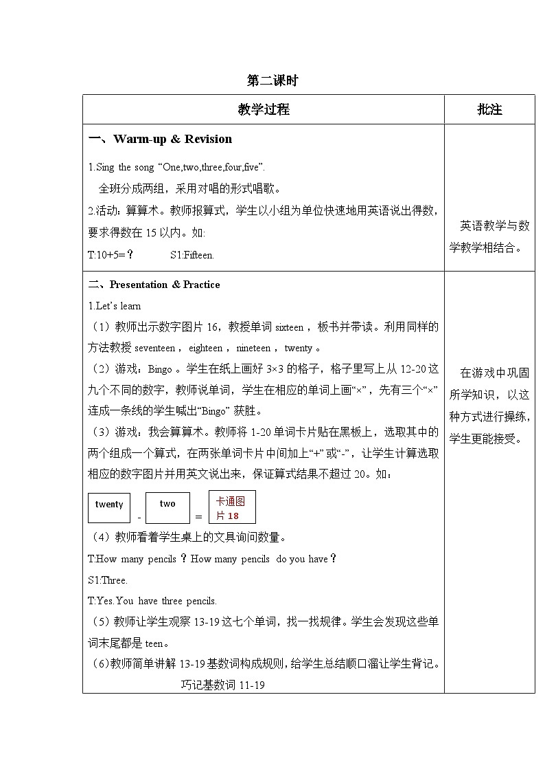 Unit 6 第5课时B Let's learn&Let's chant课件+教案+练习(含答案)01