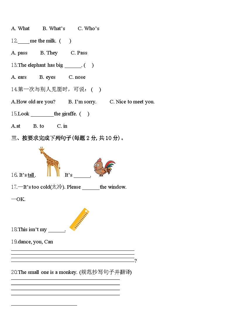 2024年鹰手营子矿区三年级英语第二学期期中学业质量监测试题含答案02