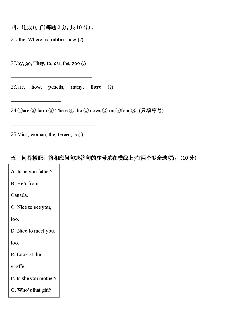 2024年鹰手营子矿区三年级英语第二学期期中学业质量监测试题含答案03