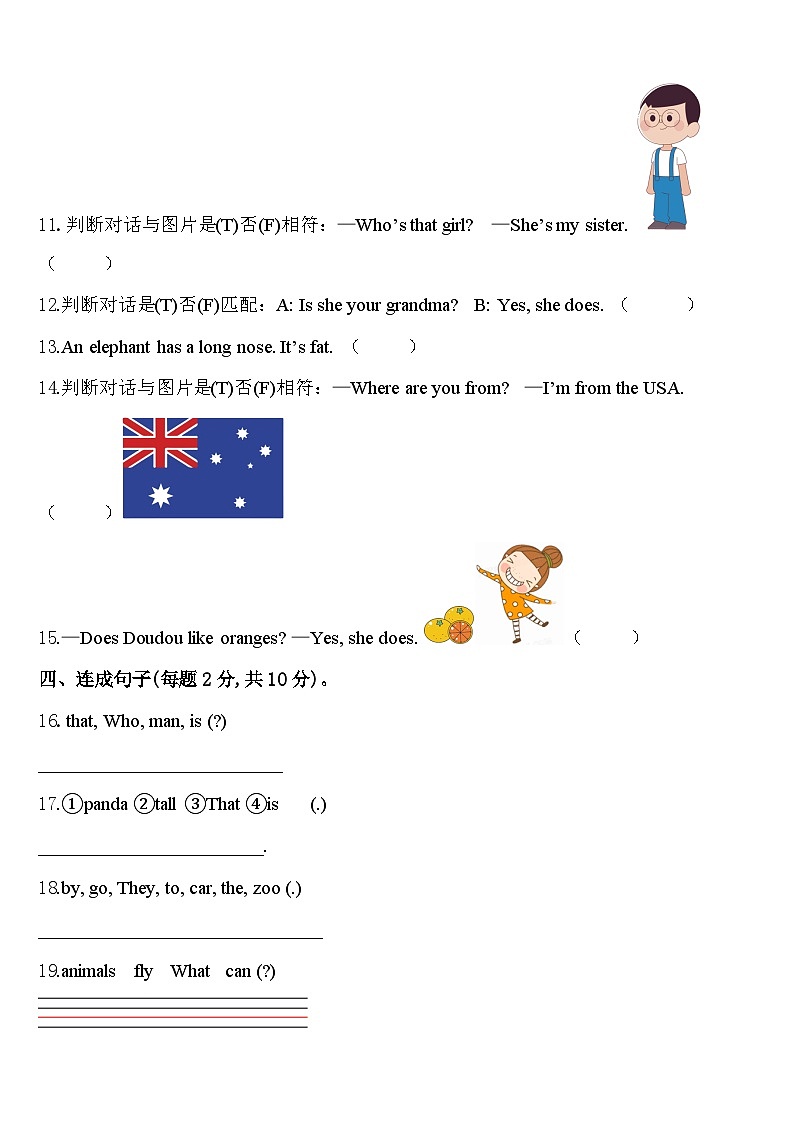 个旧市2024届三年级英语第二学期期中调研模拟试题含答案02