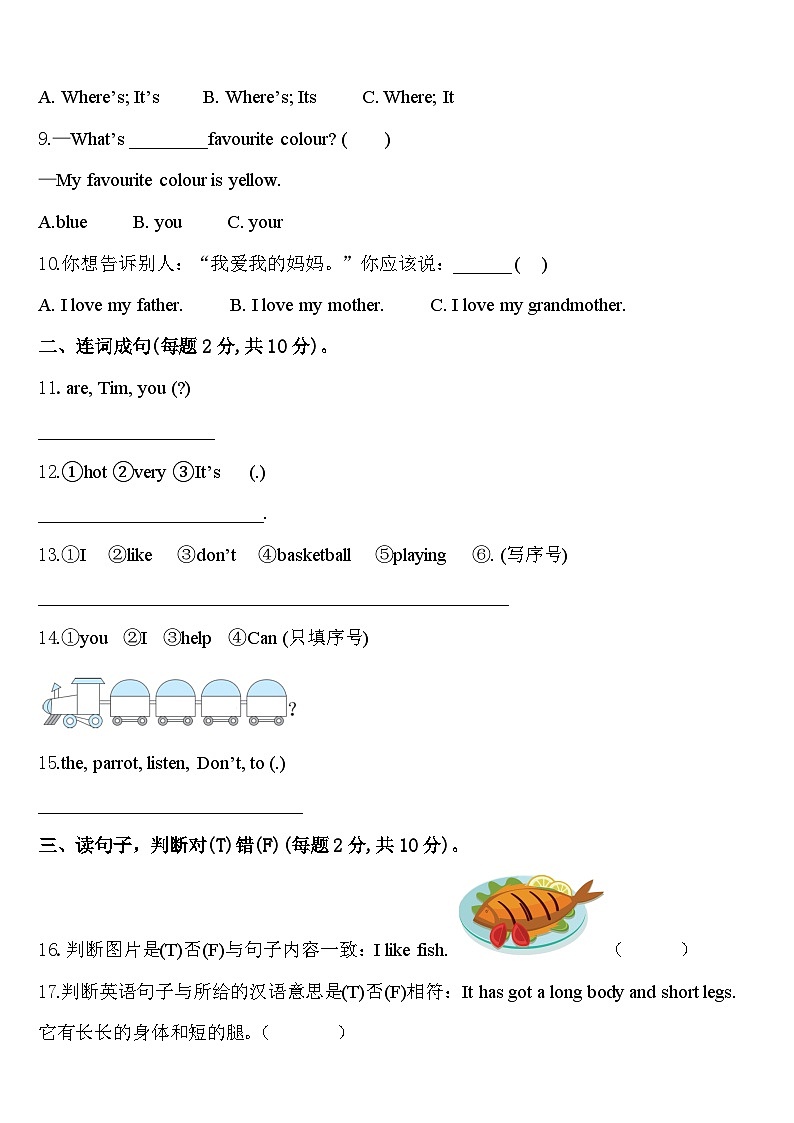 临沧地区沧源佤族自治县2023-2024学年英语三下期中综合测试试题含答案02
