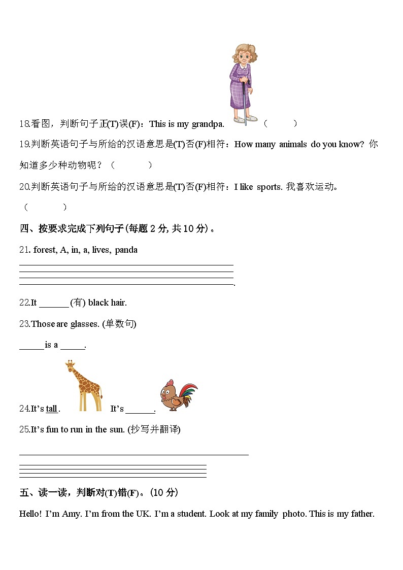 临沧地区沧源佤族自治县2023-2024学年英语三下期中综合测试试题含答案03