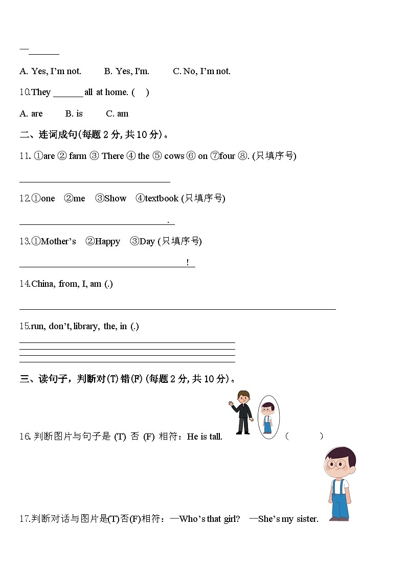 临夏县2024届英语三下期中监测模拟试题含答案02