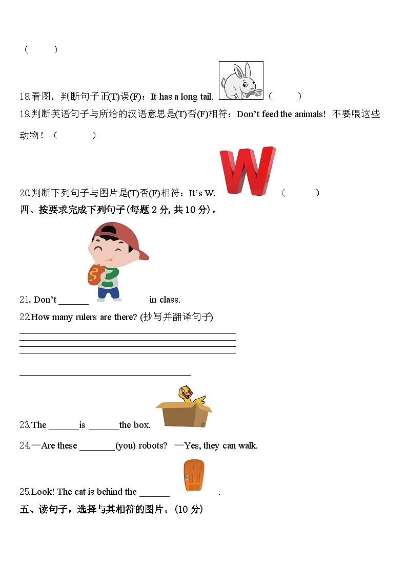 临夏县2024届英语三下期中监测模拟试题含答案03