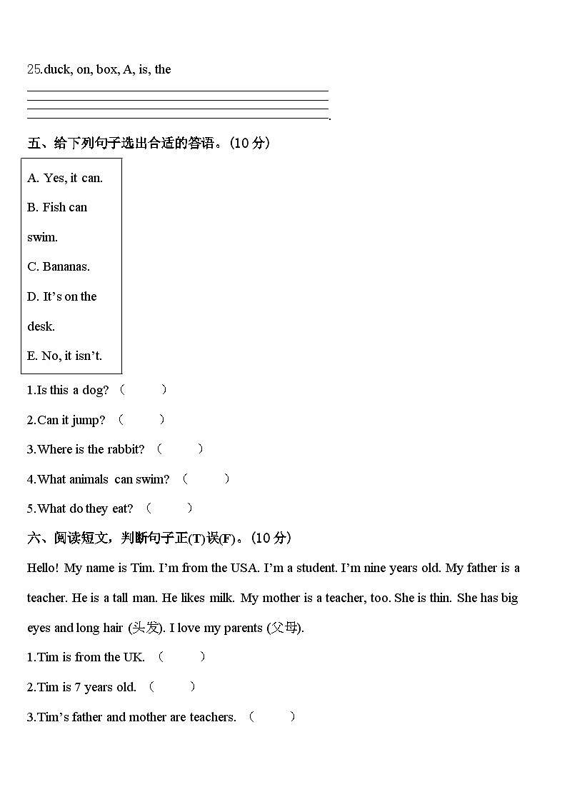 2024年鹿寨县三年级英语第二学期期中学业水平测试模拟试题含答案03