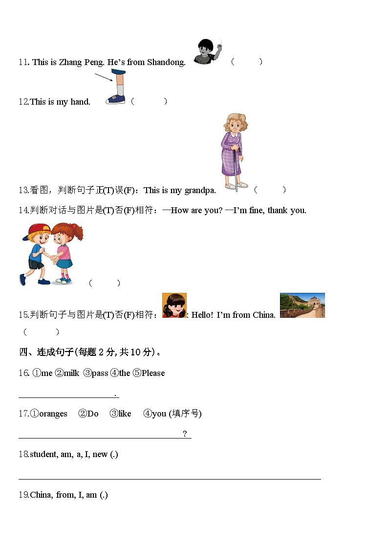 保定市雄县2024届三下英语期中经典模拟试题含答案第2页