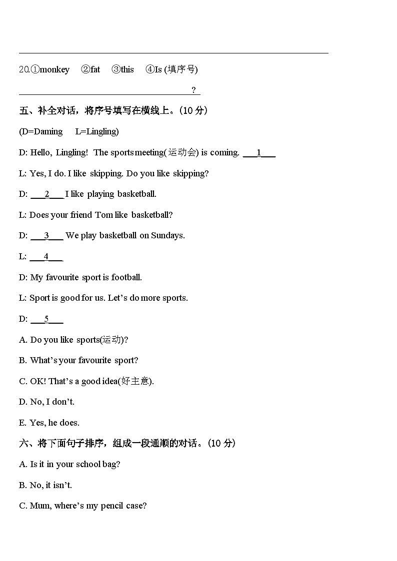 保定市雄县2024届三下英语期中经典模拟试题含答案第3页
