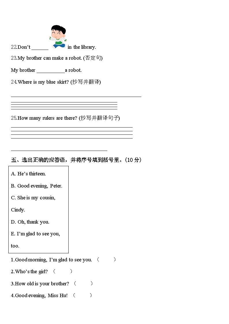 丹巴县2024年三下英语期中复习检测试题含答案第3页