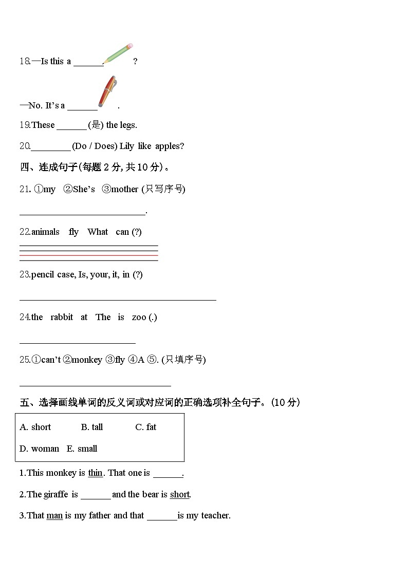 久治县2024届英语三年级第二学期期中复习检测模拟试题含答案03