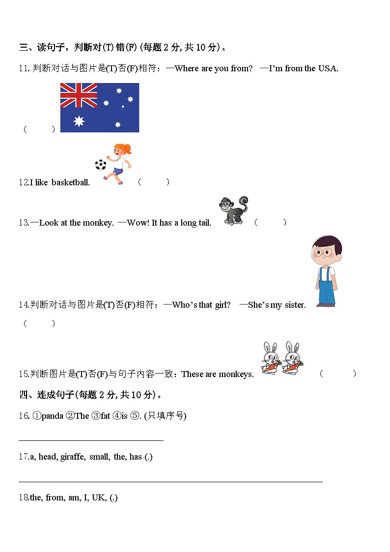北京市海淀区2024届三下英语期中综合测试试题含答案02