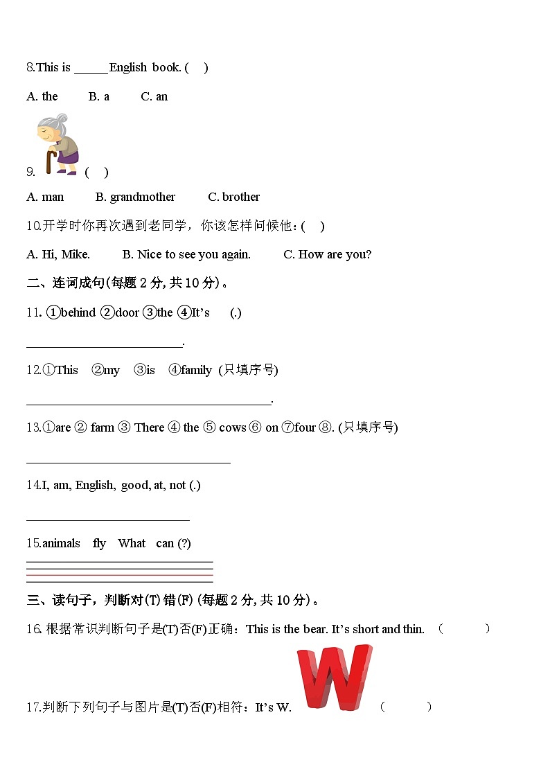 内蒙古呼和浩特市土默特左旗2024年英语三年级第二学期期中学业水平测试模拟试题含答案第2页