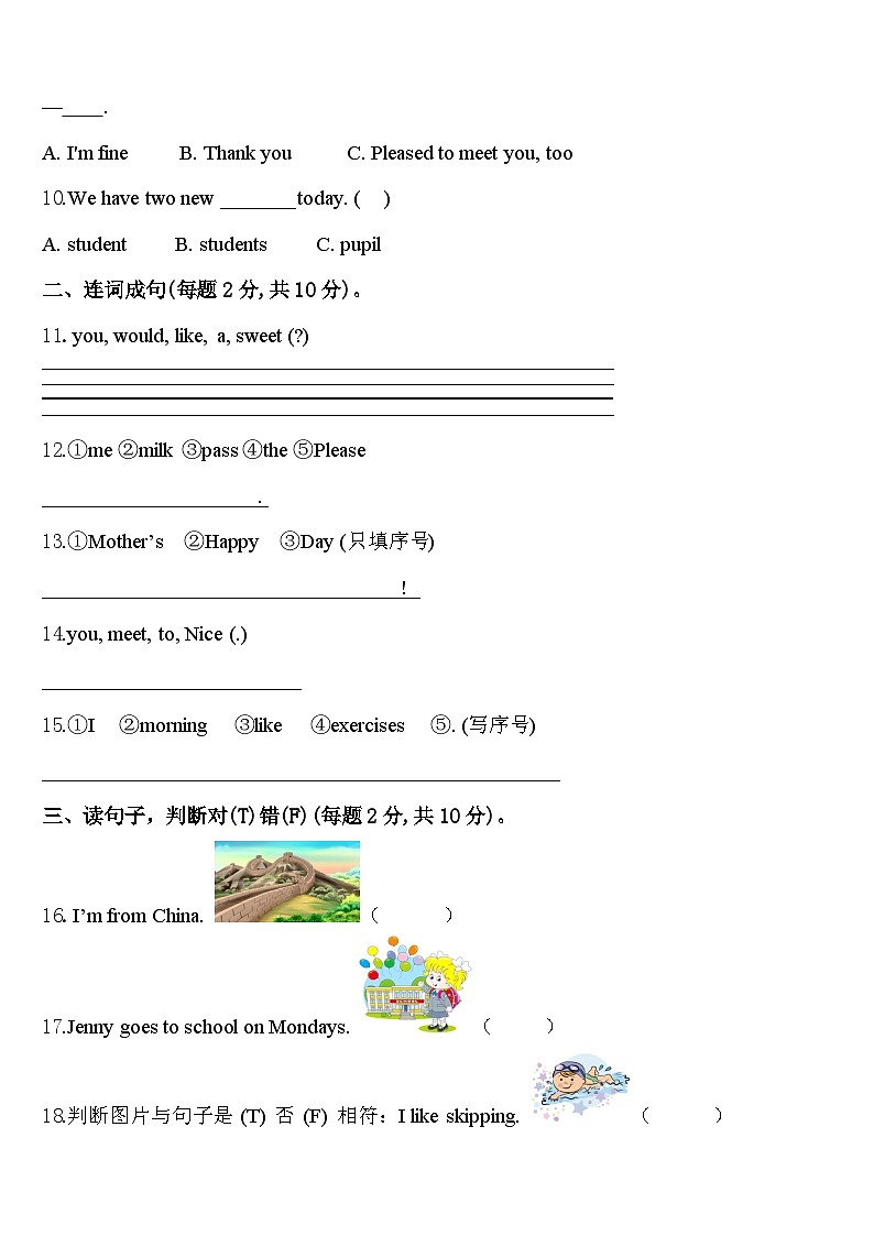吉林市船营区2023-2024学年英语三下期中质量检测试题含答案02
