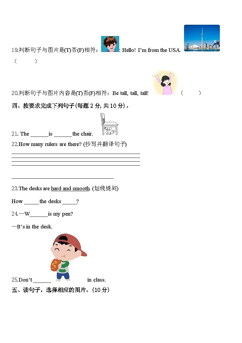 吉林市船营区2023-2024学年英语三下期中质量检测试题含答案03