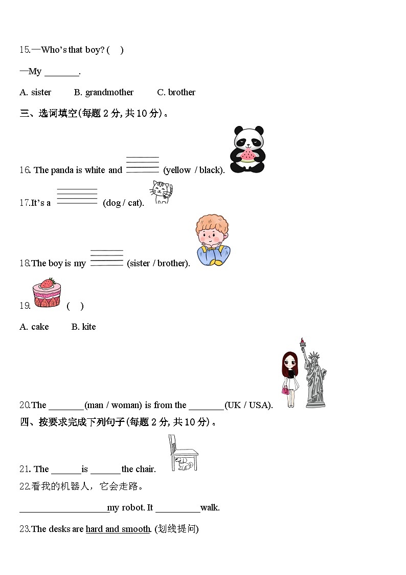 吕梁地区兴县2023-2024学年英语三下期中联考模拟试题含答案第2页