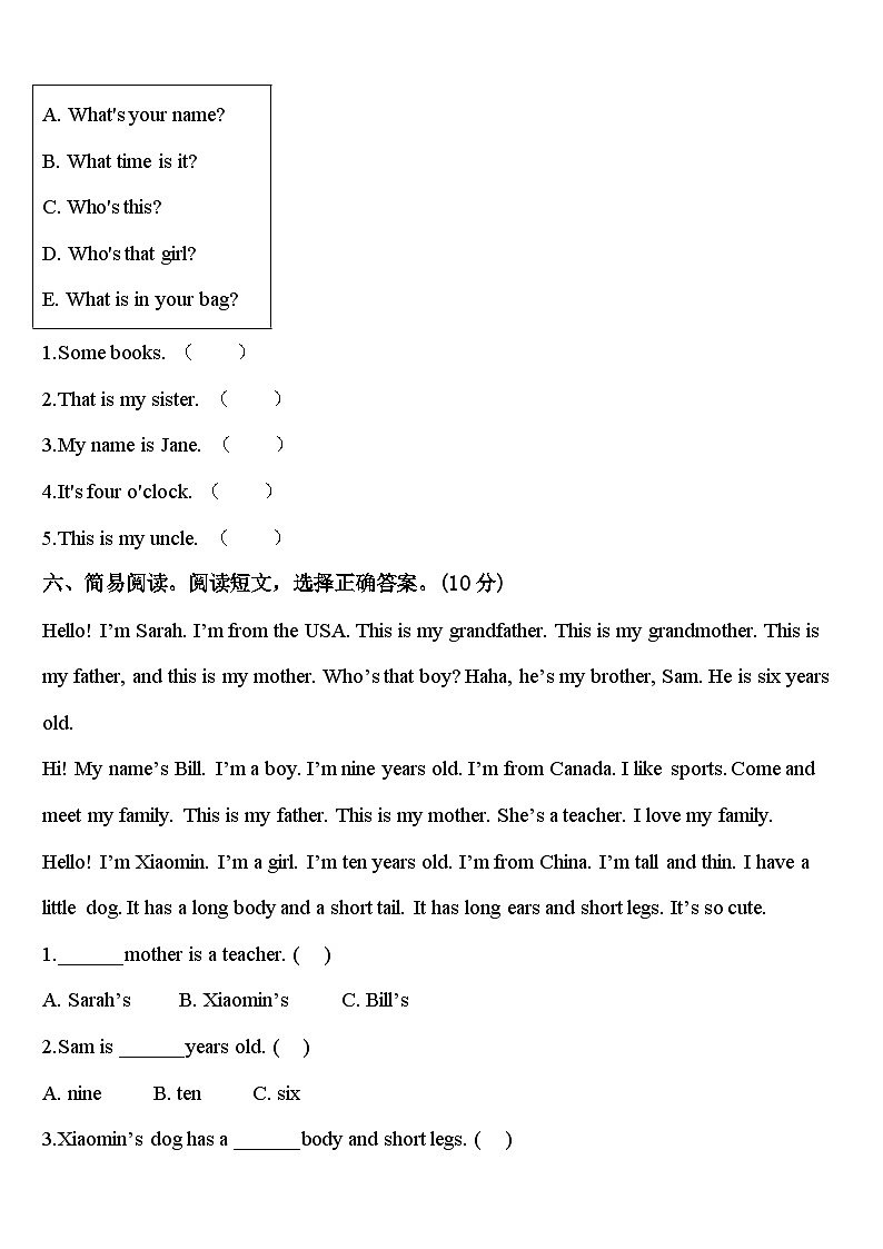 宁武县2024届三下英语期中调研模拟试题含答案03