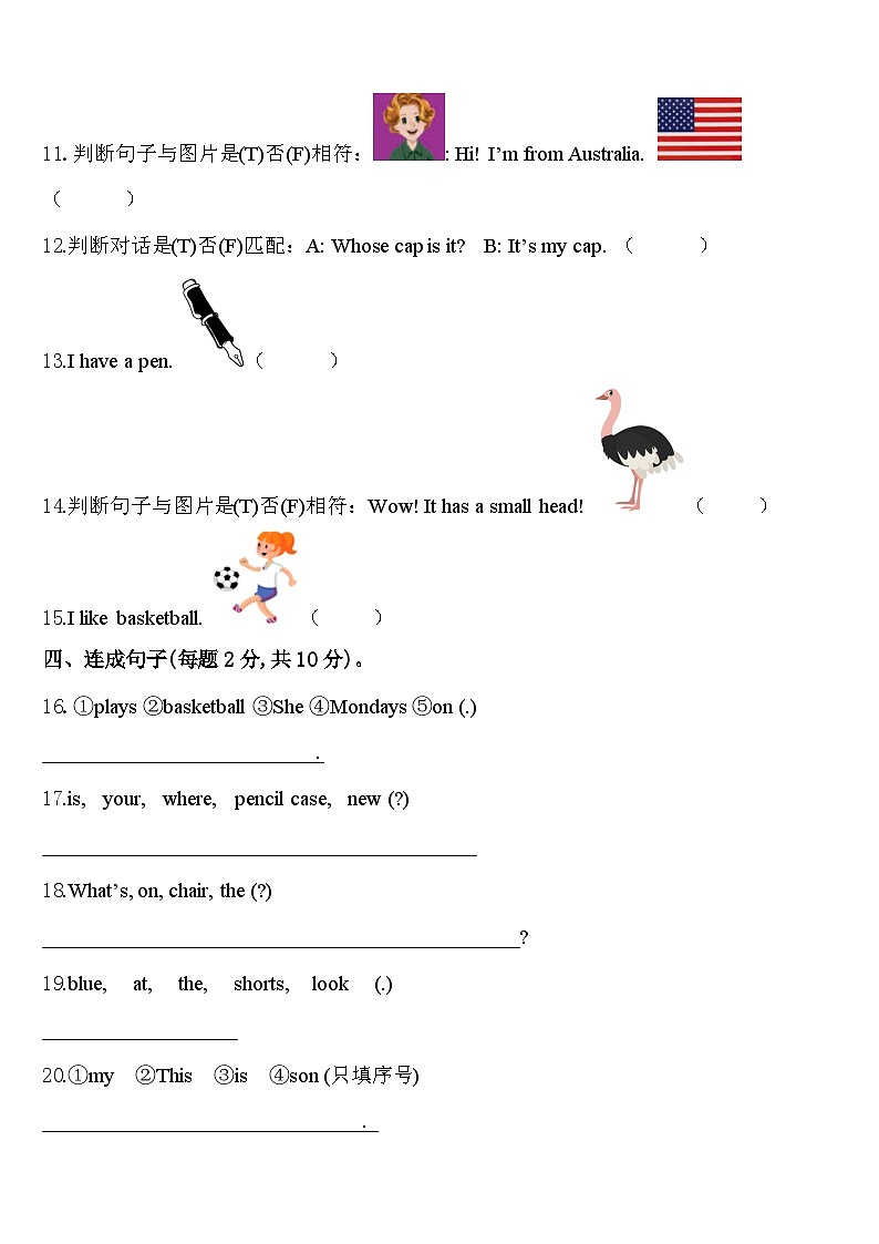 天津市宝坻区顺驰小学2024届三下英语期中达标测试试题含答案第2页