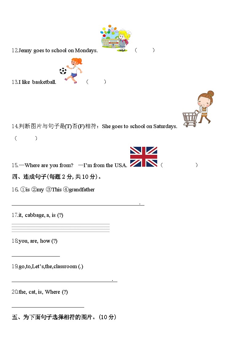 山东省德州市宁津县南环小学2023-2024学年英语三年级第二学期期中考试试题含答案02