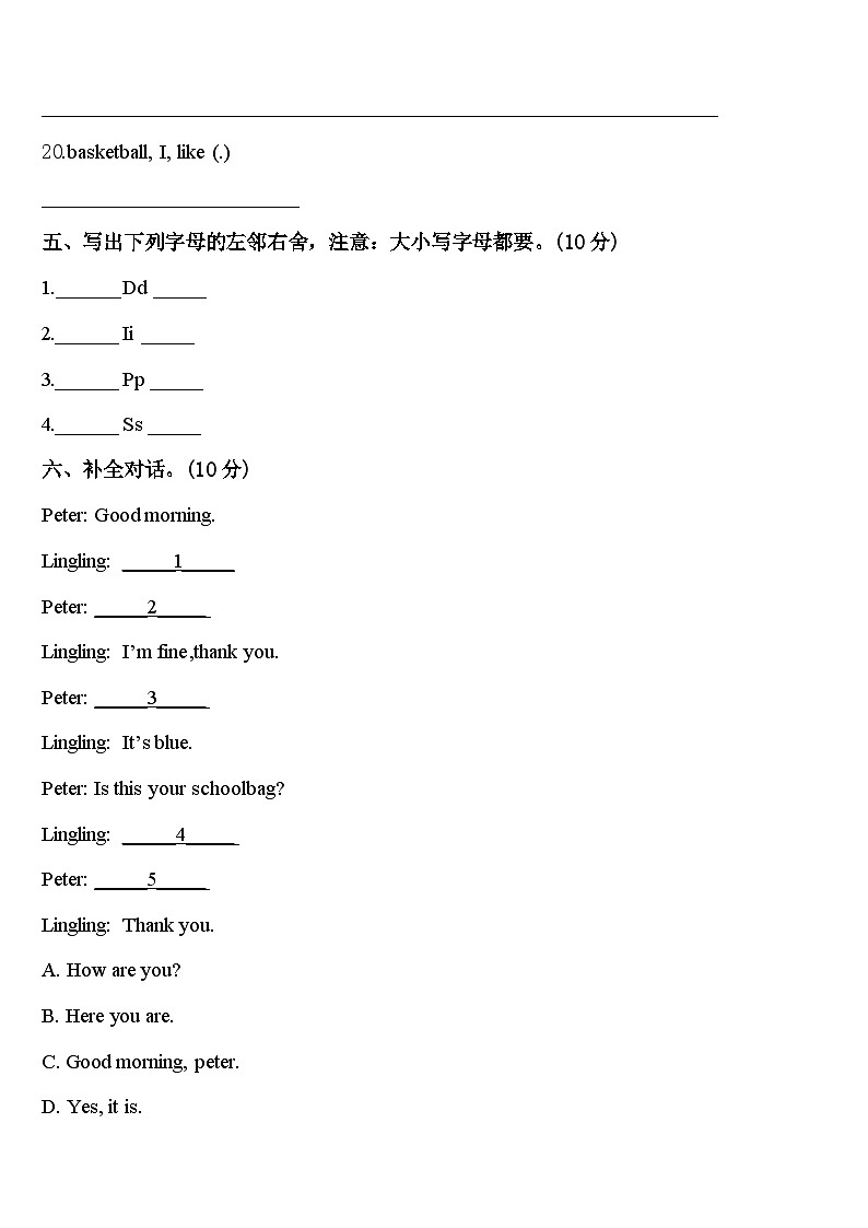 山东省临沂市郯城县第一实验小学2024届英语三下期中学业质量监测模拟试题含答案03