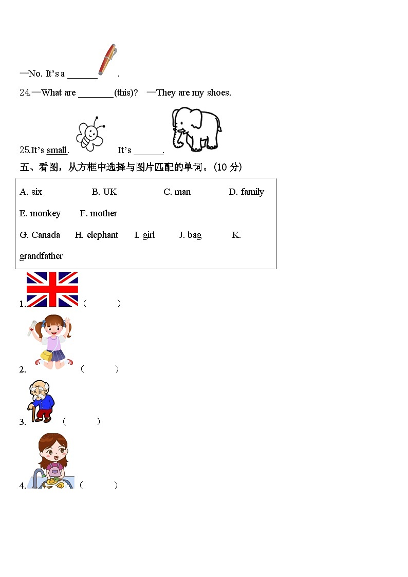 宣城市旌德县2023-2024学年三年级英语第二学期期中检测模拟试题含答案03