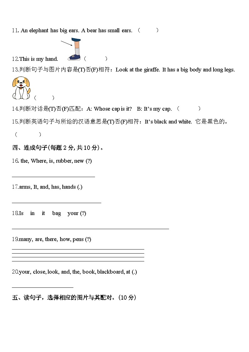 山东省德州市陵城区实验小学2024届英语三下期中学业质量监测模拟试题含答案02
