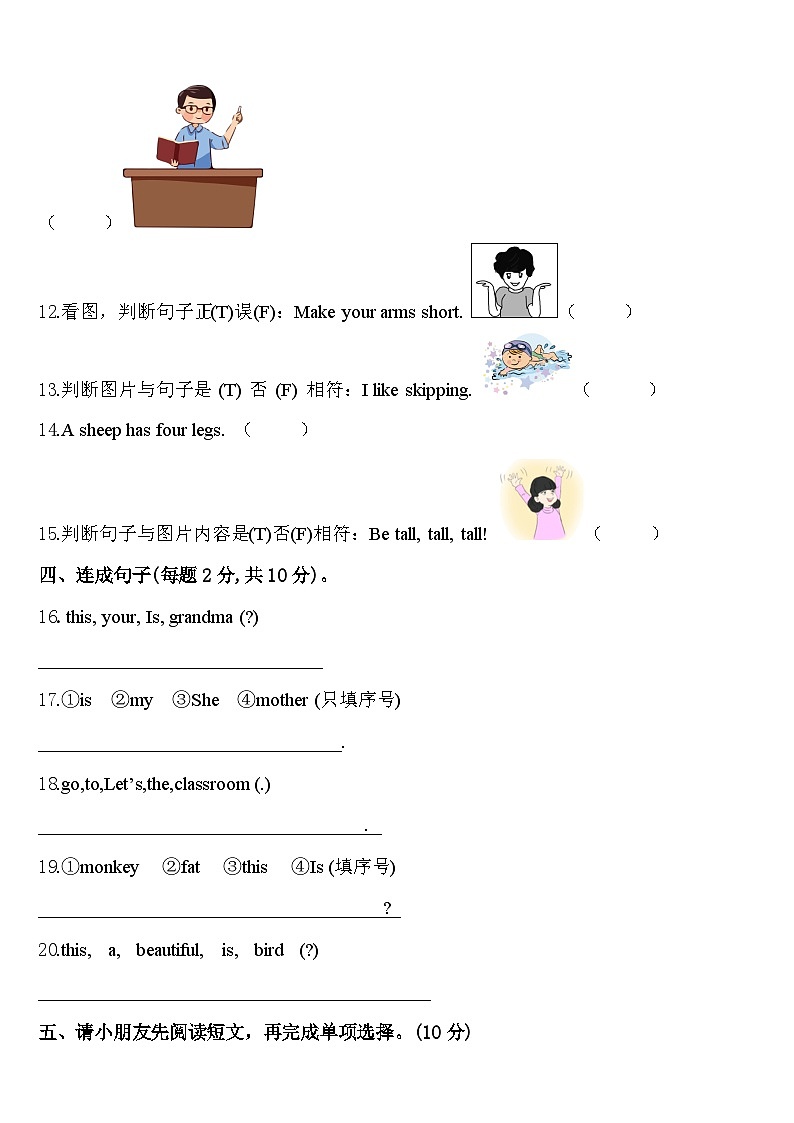 姜堰市2024届英语三年级第二学期期中学业水平测试模拟试题含答案02