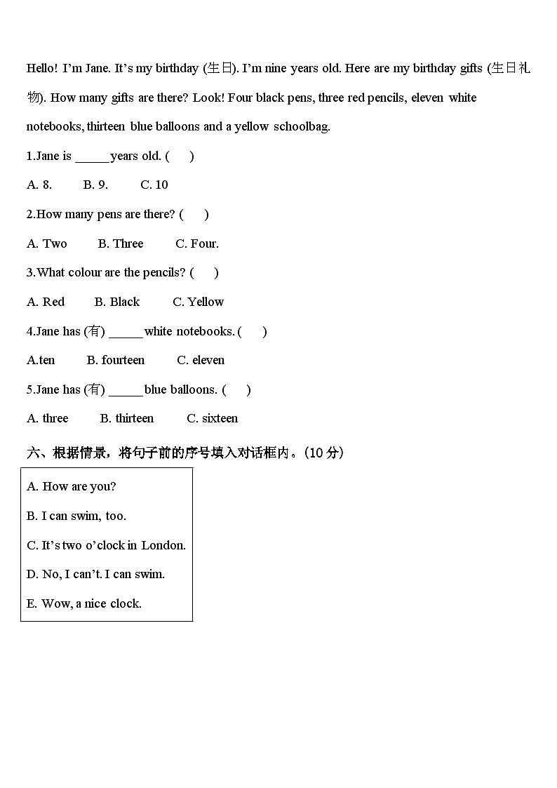 姜堰市2024届英语三年级第二学期期中学业水平测试模拟试题含答案03
