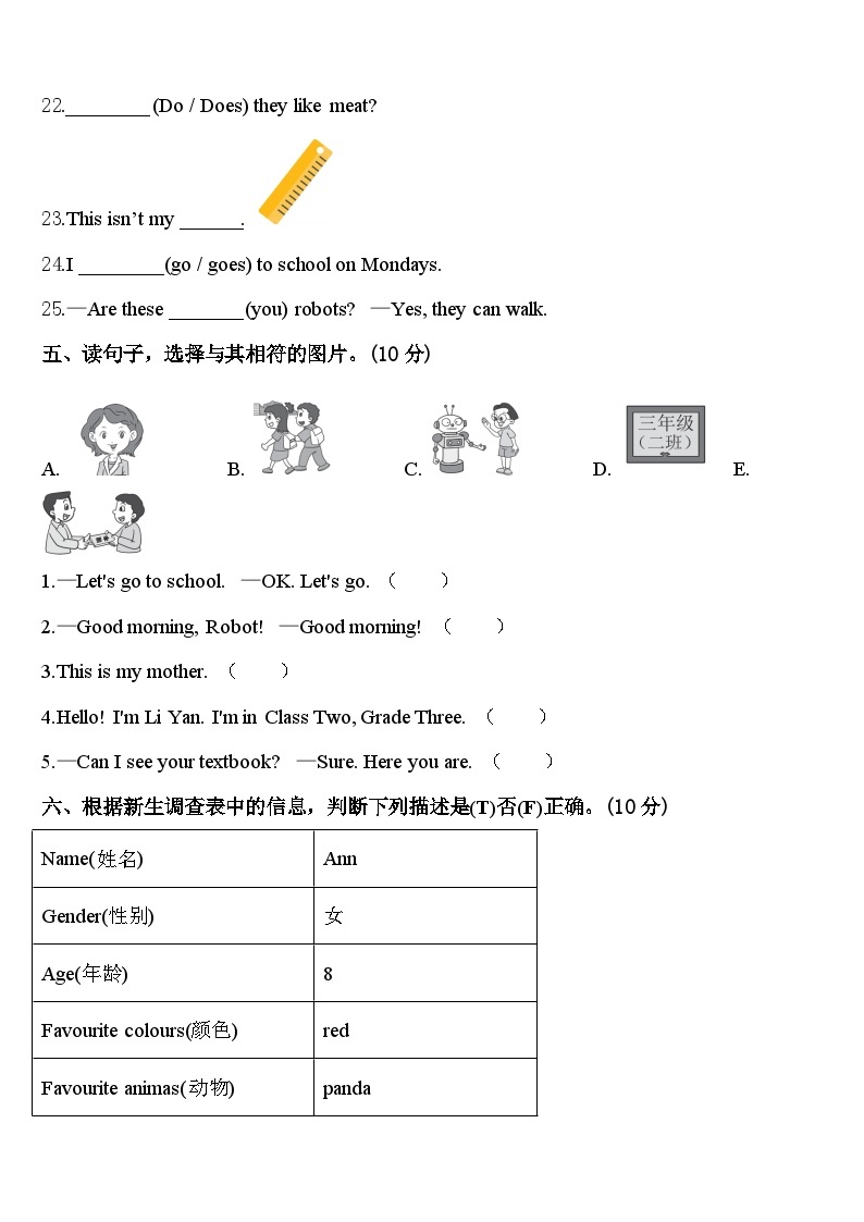 山东省潍坊市坊子区2024届英语三下期中复习检测试题含答案03