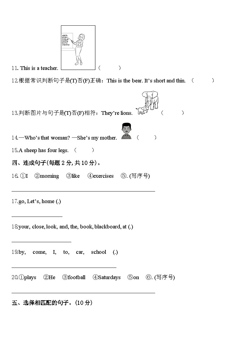 山南地区加查县2023-2024学年三下英语期中质量检测模拟试题含答案第2页
